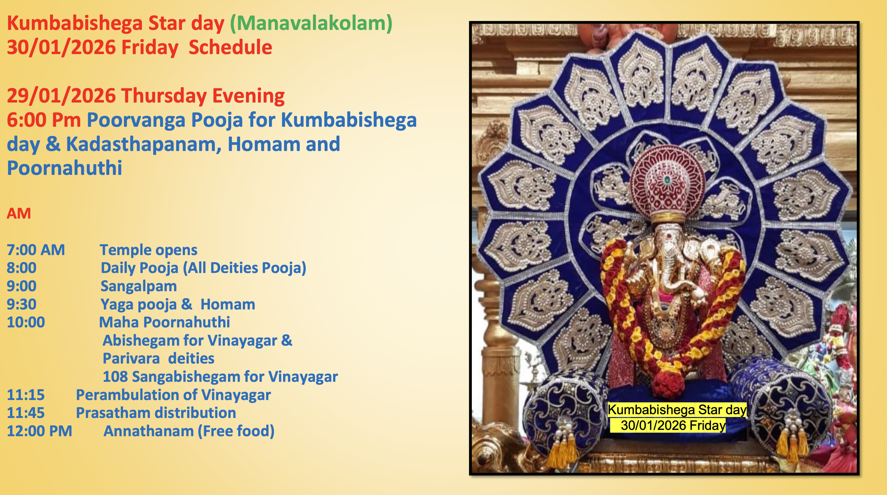 Fri 30th Jan – Kumbabishega Star Day (Manavalakolam) [Thur 29th Jan – Poorvanga Pooja for Kumbabishega day & Kadasthapanam, Homam and Poornahuthi]